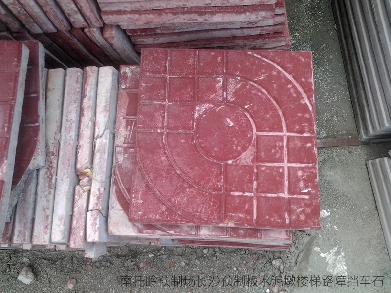 图||水泥隔离墩|水泥隔离墩价格|交通水泥墩|预制板规格|水泥预制板|预制板价格|
长沙 彩砖 水泥制品 预制构件 路沿石 沟盖板